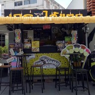 เครปไส้แตก สถานีกรุงศรี อยุธยา
