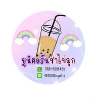 Hug coffee พรเทพ7