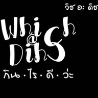 หน้าเนื้อ by Which @ dish