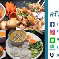 ครัวกะหนก
