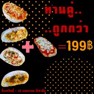 The Pocket (Roman style Pizza)