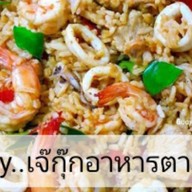 ตามสั่งในอู่ ซ.วัดกำแพง