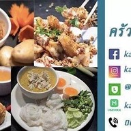 ครัวกะหนก