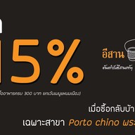 ปังสยามโรบินสัน บ่อวิน โรบินสัน บ่อวิน