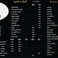 เมนู INVIS CAFE