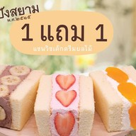 ปังสยามฟิวเจอร์พาร์ครังสิต ฟิวเจอร์พาร์ครังสิต