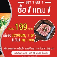 ปังสยาม โรบินสัน สมุทรปราการ