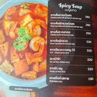 เมนู At Tree Resort & Restaurant