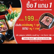 ปังสยามโรบินสัน บ่อวิน โรบินสัน บ่อวิน