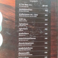 เมนู At Tree Resort & Restaurant