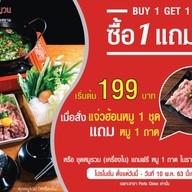 ปังสยามโรบินสัน บ่อวิน โรบินสัน บ่อวิน