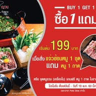 ปังสยาม โรบินสัน สมุทรปราการ