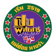 บ้านหอยแครง