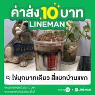 ไข่มุกบาทเดียว สี่แยกบ้านแขก