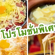 4โมง บุฟเฟต์กระทะร้อน กาญจนาฯ-ราชพฤกษ์