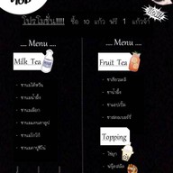 ชาของหอม