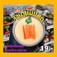 เเฮปปี้ ติ่มชำ