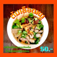 เเฮปปี้ ติ่มชำ