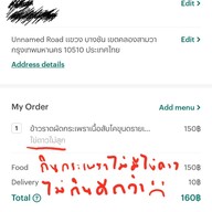 กระเพราโคขุนสามวา