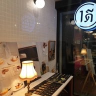 บรรยากาศ วันดี คาเฟ่ Aree Kitchen