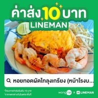 🐓🐓ร้านลุงเกรียง🐓🐓 หน้าโรงบาลไทรน้อย