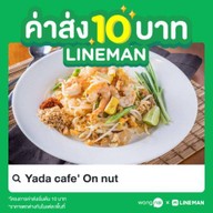 Yada cafe' อ่อนนุช