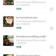 กระเพราโคขุนสามวา
