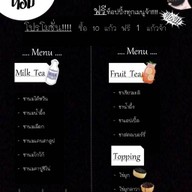 ชาของหอม