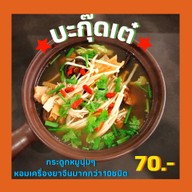 เเฮปปี้ ติ่มชำ