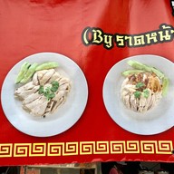 เล็กข้าวมันไก่ สูตรไหหลำ ซอยประเสริฐมนูกิจ 29 แยก 4