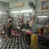 ตัดผมบรูโน่ เสริมสวย ชาย-หญิง น้ำพอง