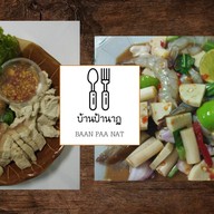 บ้านป้านาฏ เมี่ยงหมูสามชั้น แพรกษา
