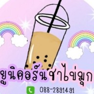 Hug coffee พรเทพ7