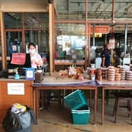 บ้านปลาร้าจ่าวิรัช