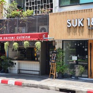 หน้าร้าน Cute Corner Cuisine