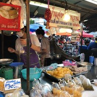 ข้าวเหนียวมูล-ขนมหวานป้าแจ๋ง ดินแดง
