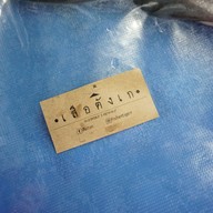 เมนู เสือตังเก สมุทรสาคร