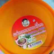 บ้านปลาร้าจ่าวิรัช