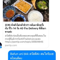 BAFUN UNI BKK (สุขุมวิท26)