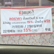 Drum Korean B.B.Q.