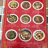 เตี๋ยวก๋างข่วง สันกำแพง