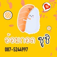 อ้อมกอดซูชิ นครสวรรค์