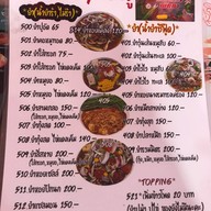 ซูชิมั้ย พัทยา-นาเกลือ