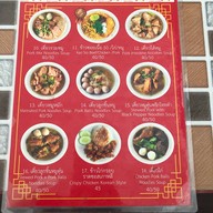 เตี๋ยวก๋างข่วง สันกำแพง