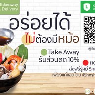 HO Cafe&Restaurant - โฮะ