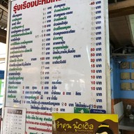 รุ่งเรือง บะหมี่เกี๊ยว นางเลิ้ง (บะหมี่ฮกเกี้ยน) นางเลิ้ง