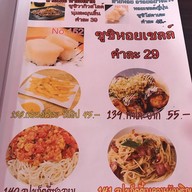 ซูชิมั้ย พัทยา-นาเกลือ