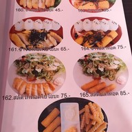 ซูชิมั้ย พัทยา-นาเกลือ