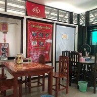 เตี๋ยวก๋างข่วง สันกำแพง