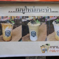 เมนู เฉาก๊วยเต็งหนึ่ง ปากช่อง